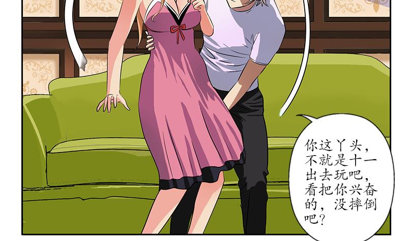 第241话 雨曦的计划28