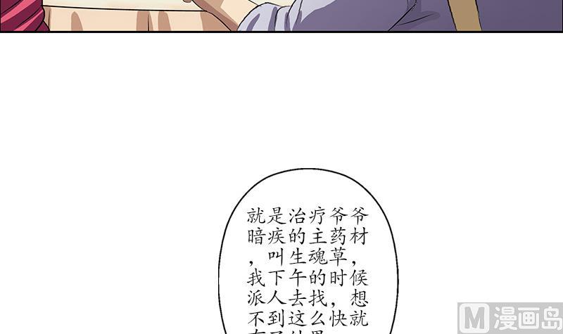 第211话 拍卖会17