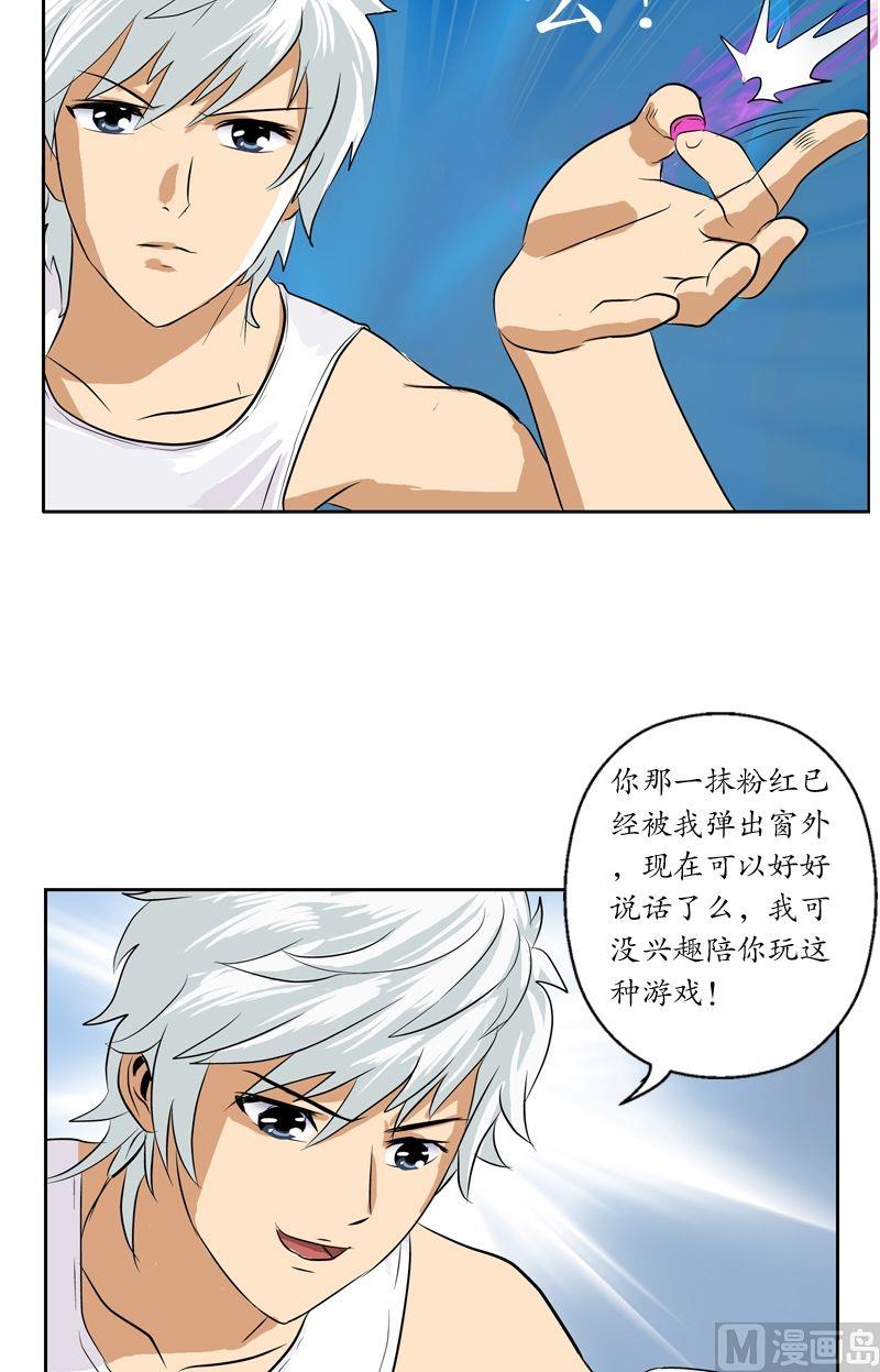 第36话 差点玩出火16