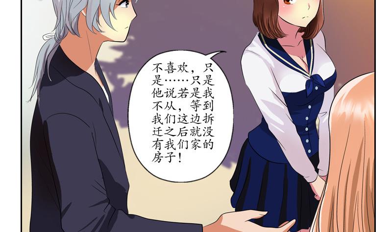 第137话 韩君的心事30