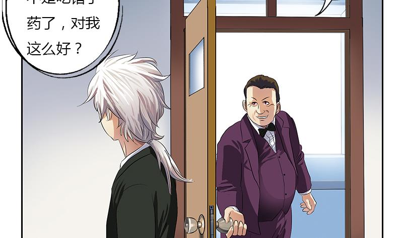 第368话 男朋友！10