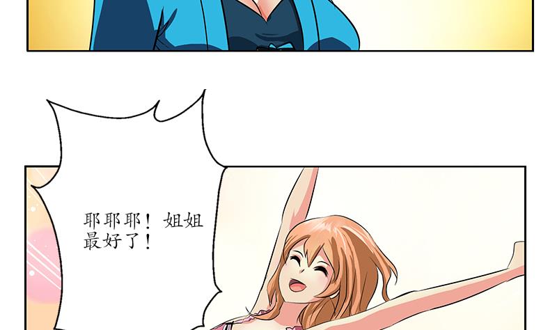 第240话 小茹摔了61