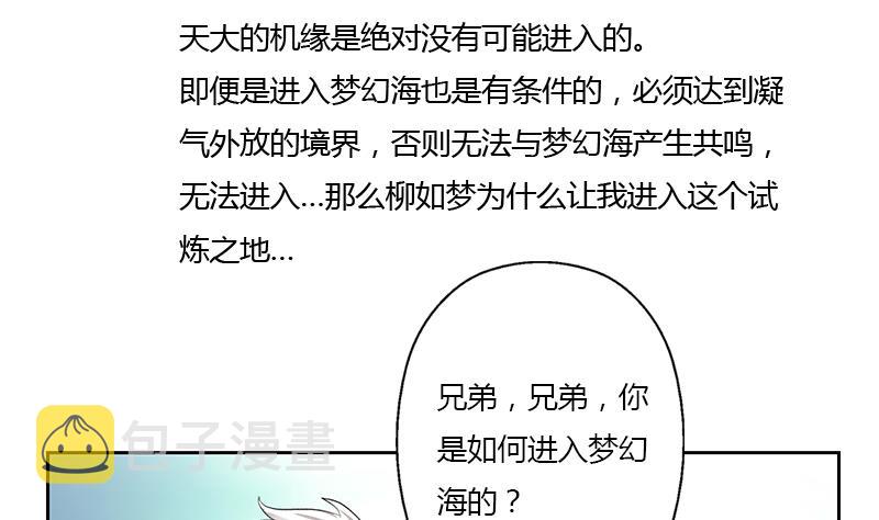 第337话 梦幻海之迷13