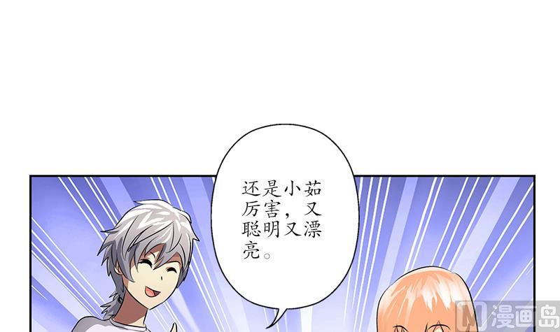 第240话 小茹摔了38