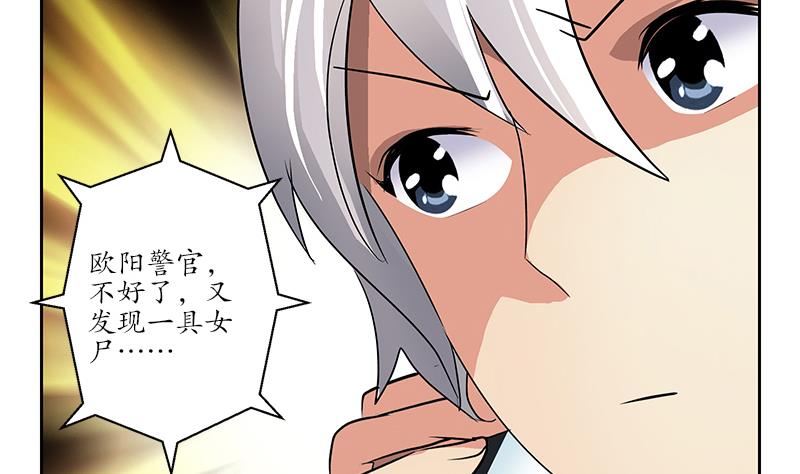 第226话 罪案现场53