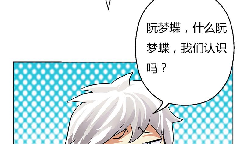 第291话 阮梦蝶的委托！40
