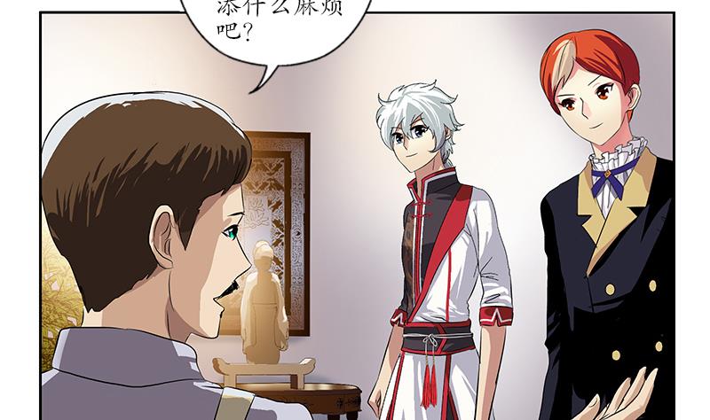 第210话 生魂草消息19