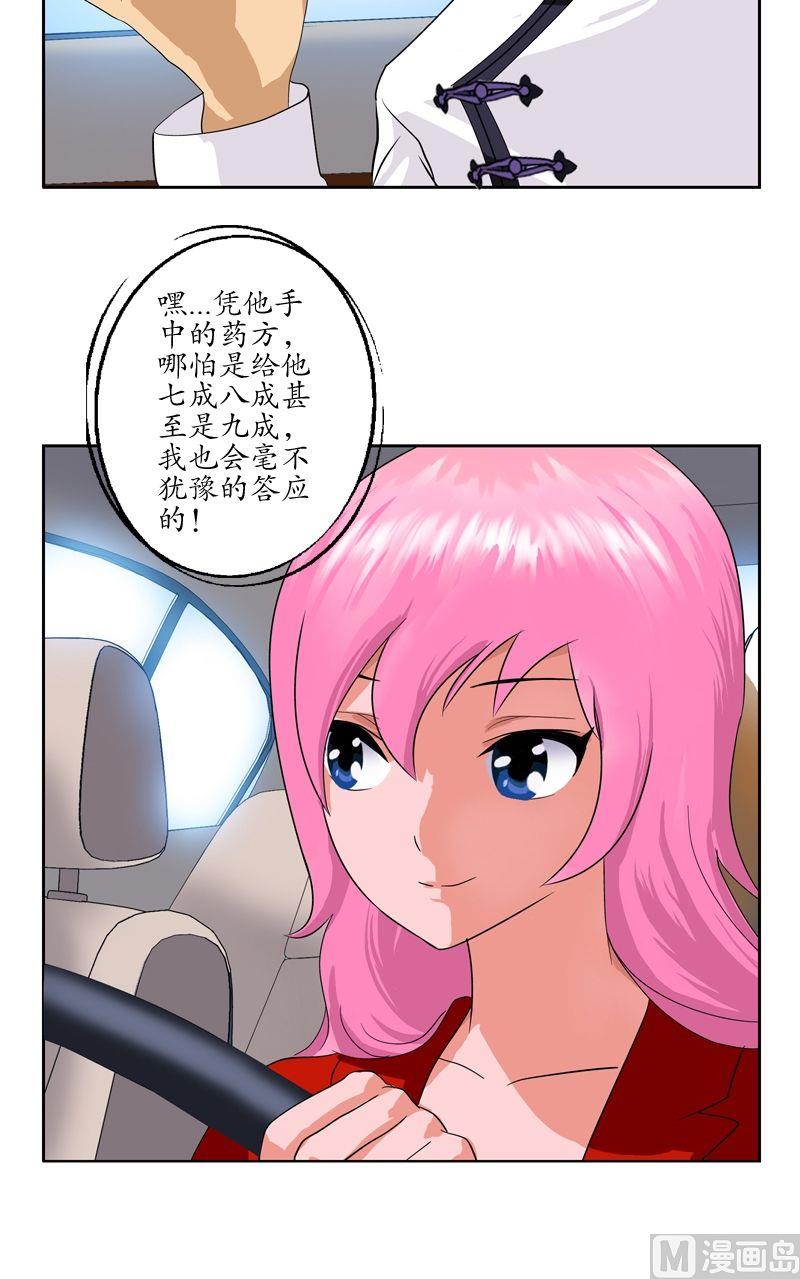 第52话 黑心老板3