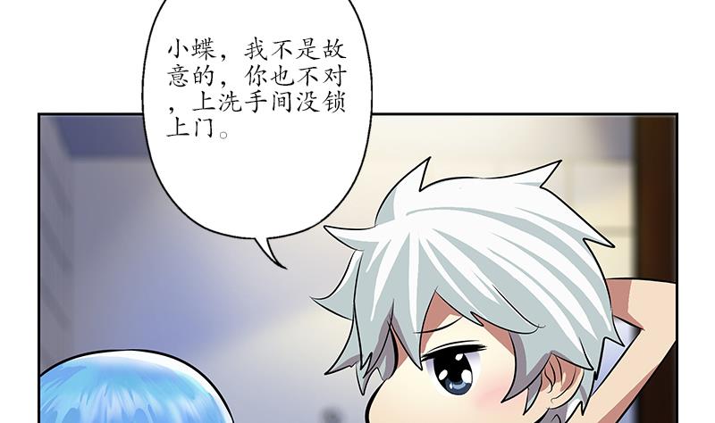 第199话 意外的福利45