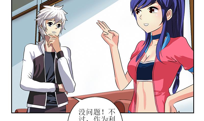 第320话 霜霜，你真漂亮15