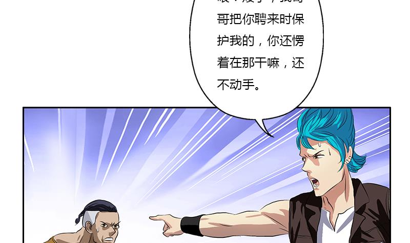 第379话 干特麽的！37