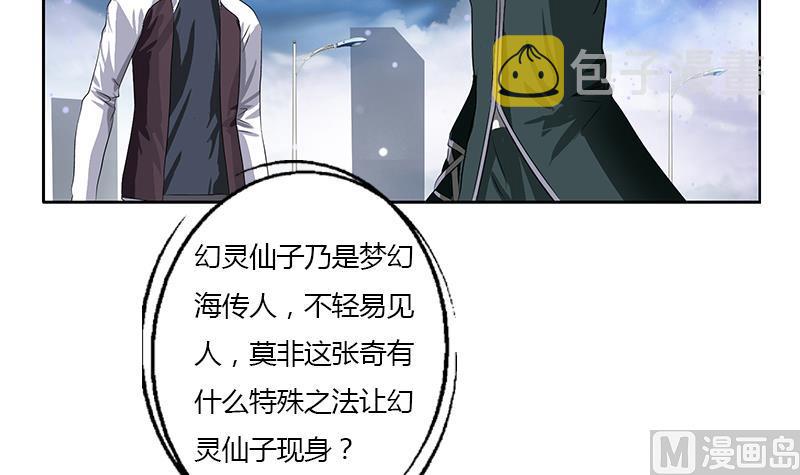第339话 三生三死门35