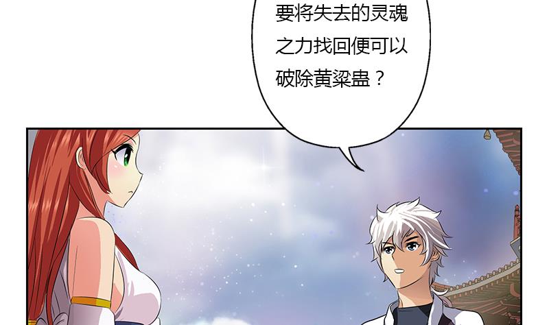 第341话 引魂石13