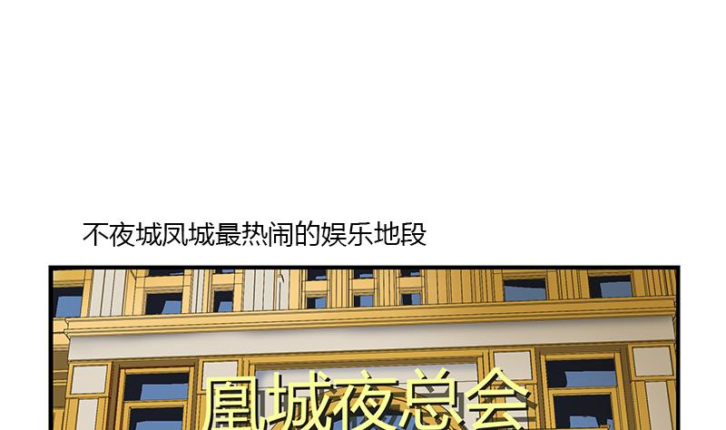 第391话 凰城夜总会13