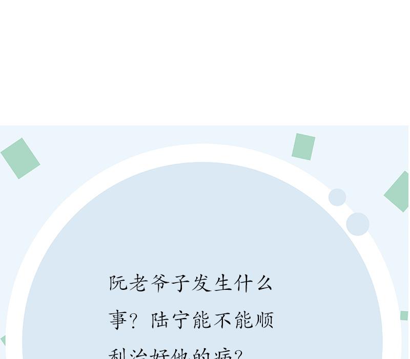 第224话 奇妙的生魂草61