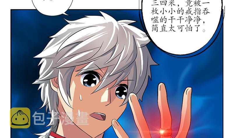 第237话 神秘古戒21