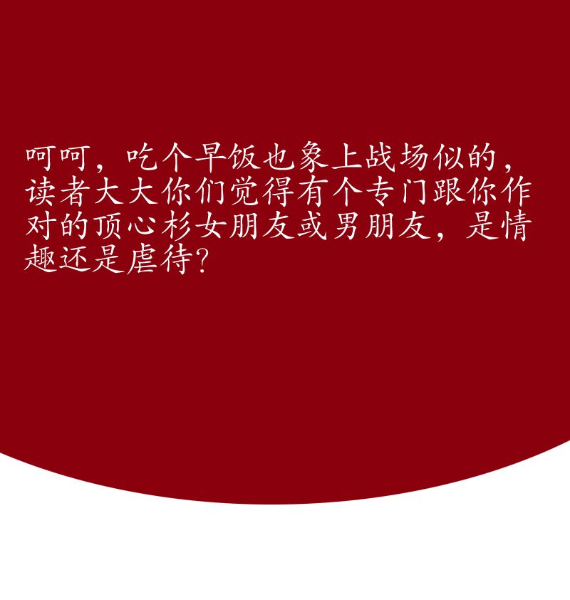 第123话 天降危机59