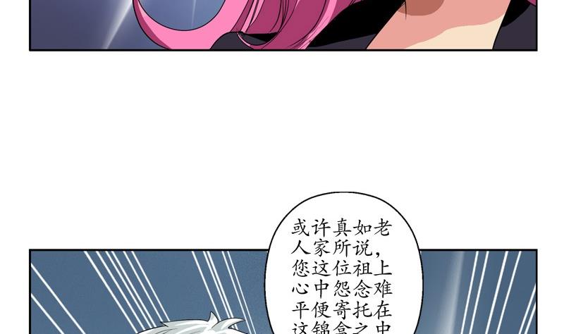 第85话 唐心的缘25