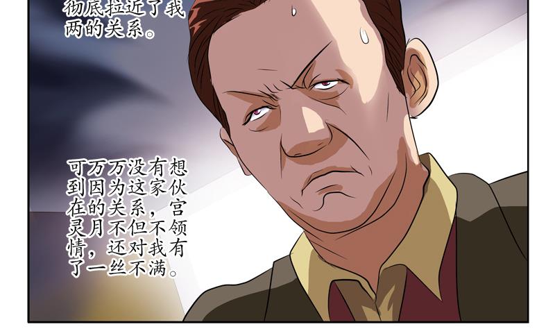 第134话 嚣张的主任45