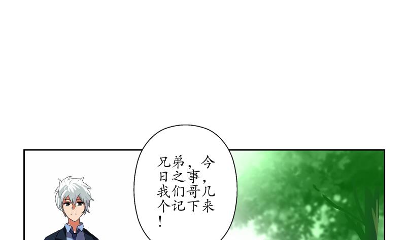 第129话 卧虎堂50
