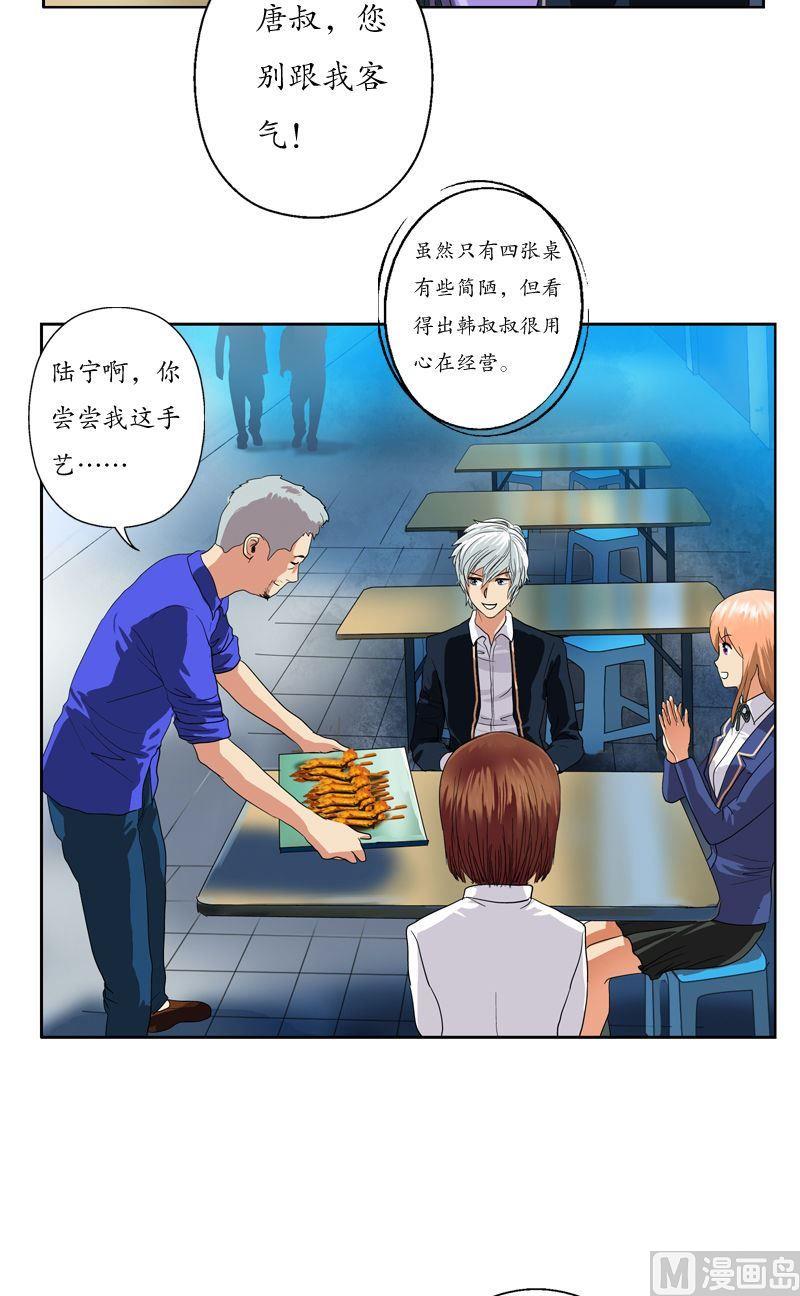 第74话  陆宁的计划3