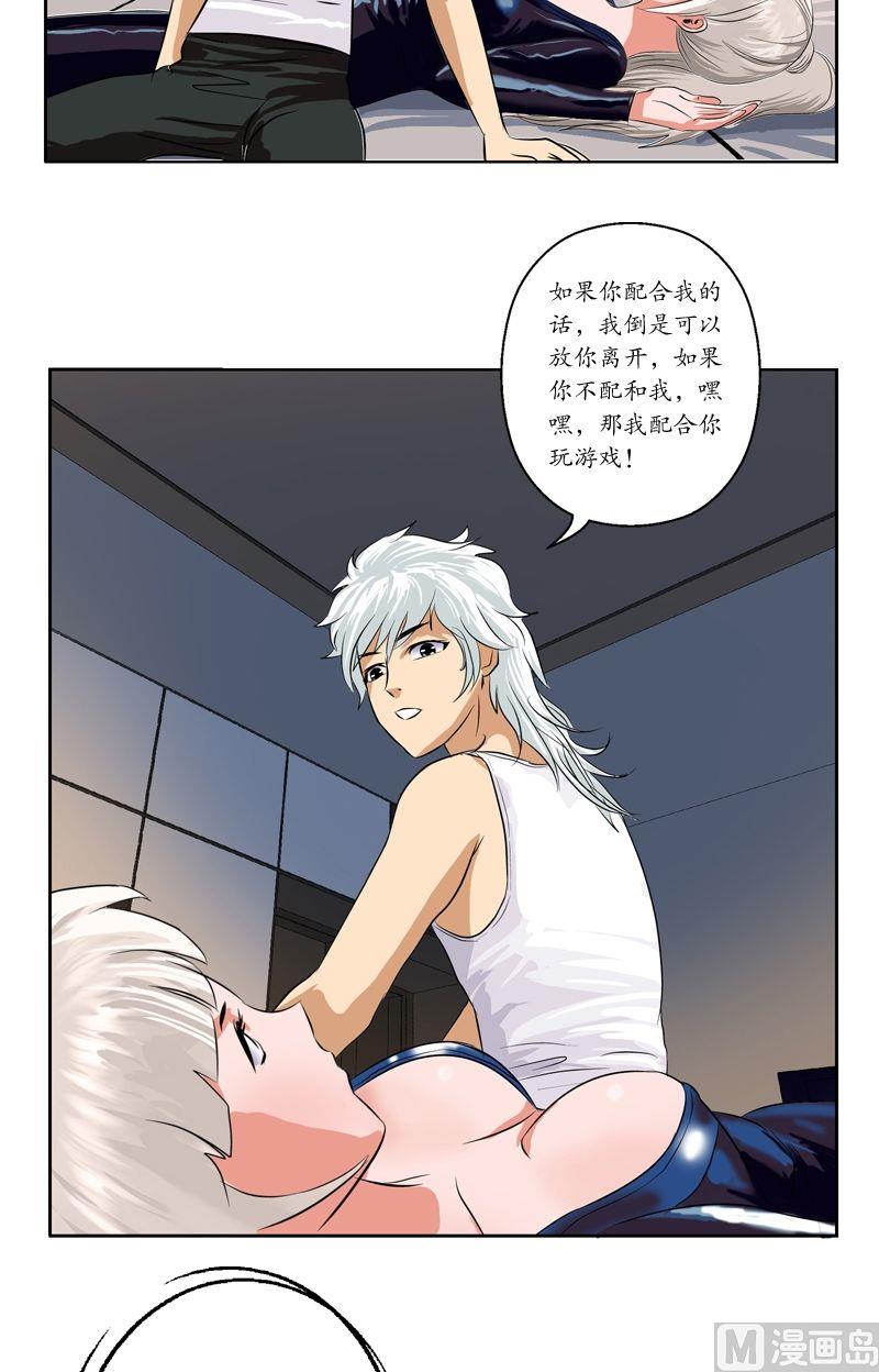 第36话 差点玩出火18