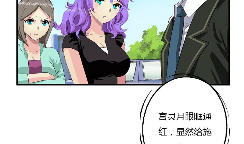 第390话 我的男朋友58