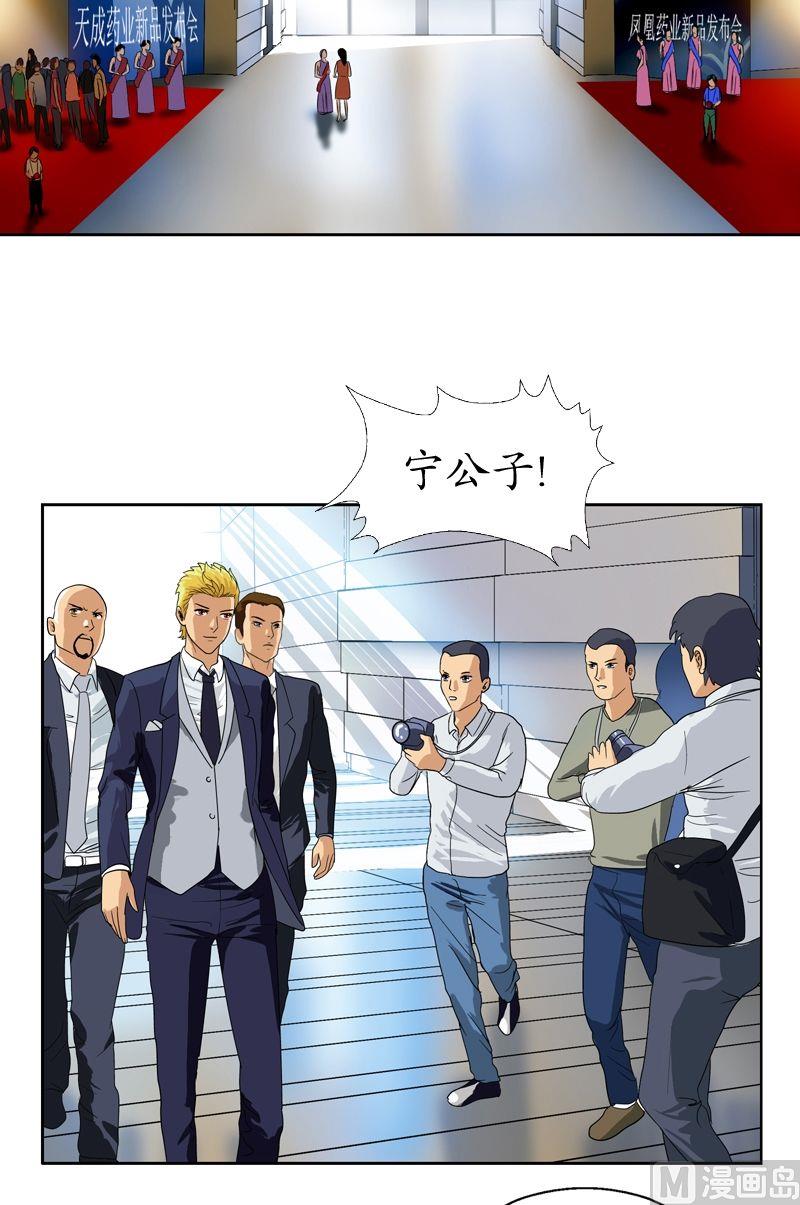 第43话 彼此信任2