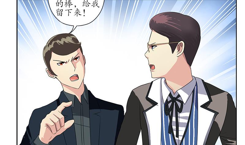 第183话 不想滚就留下来24