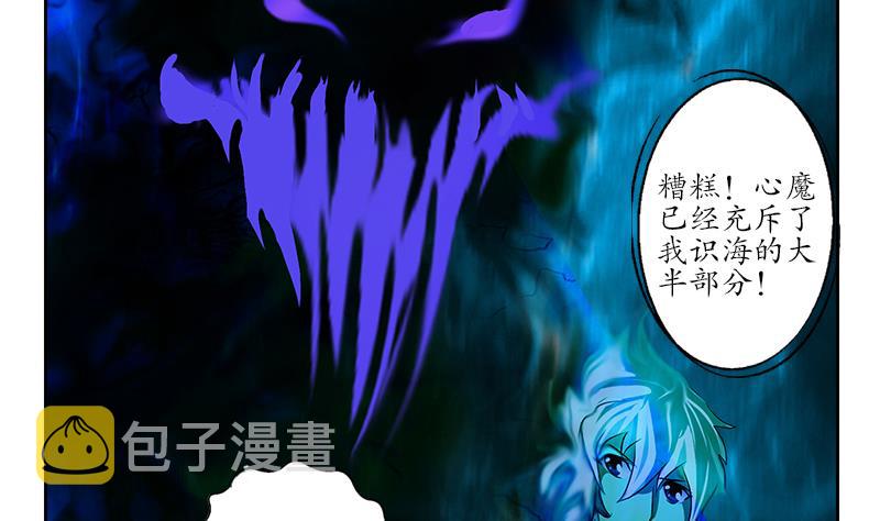第257话 失控10