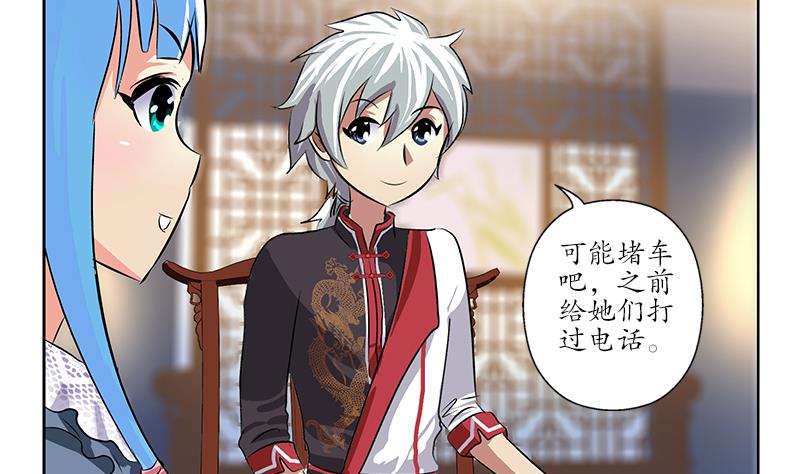 第210话 生魂草消息36