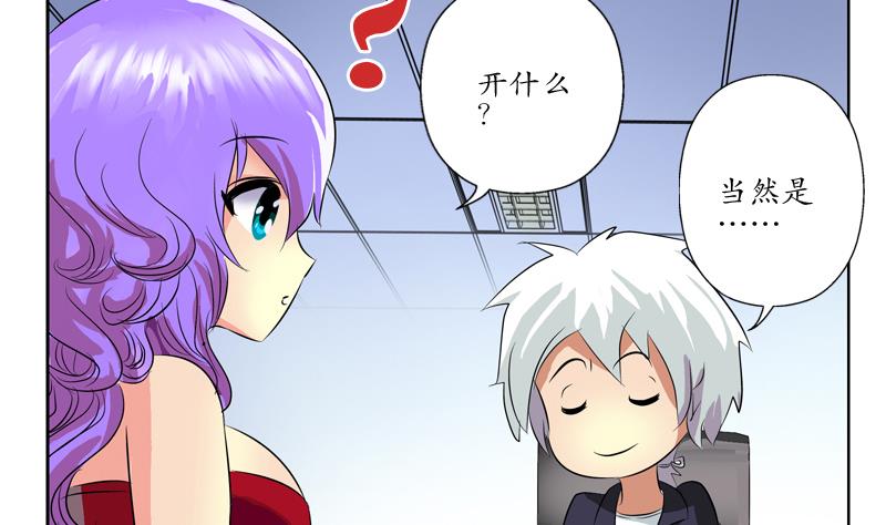 第133话 姐姐真坏37