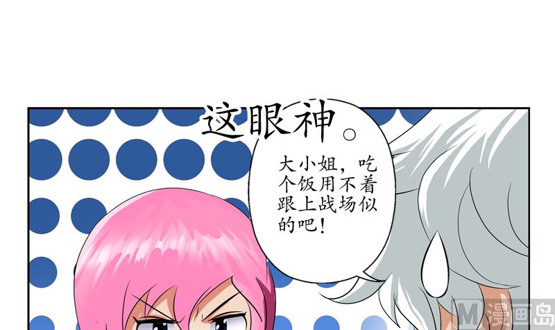 第123话 天降危机54