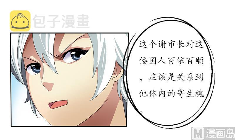 第185话 寄生魂60