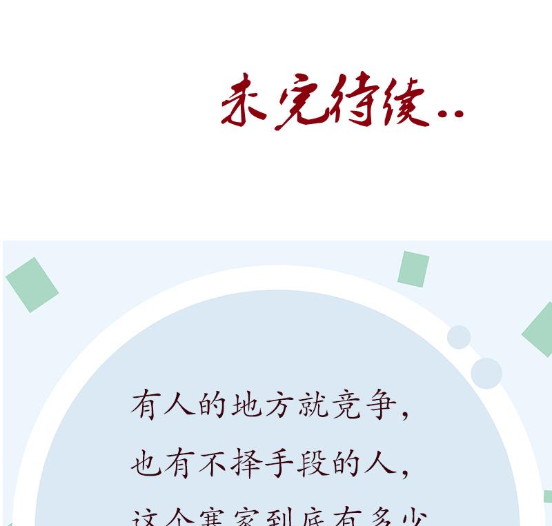 第214话 竞争对手56