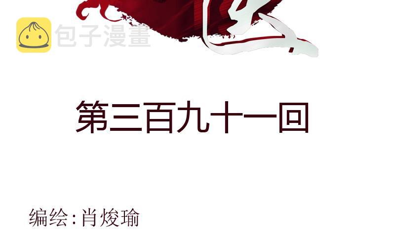 第391话 凰城夜总会1