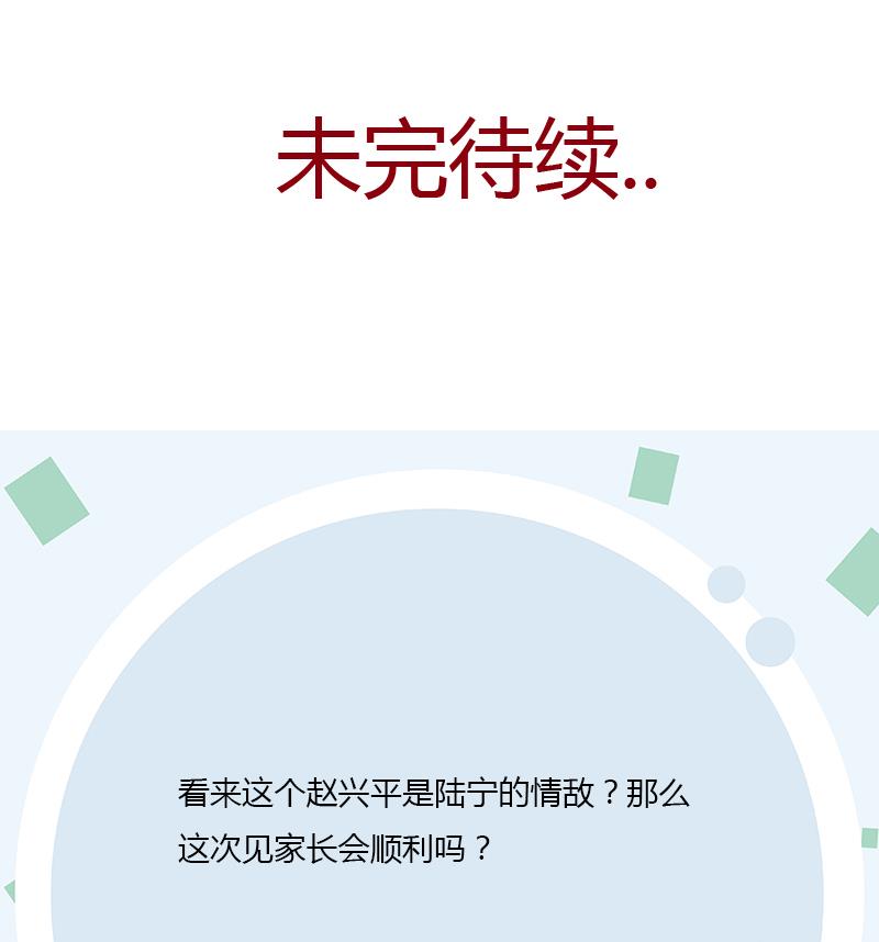 第388话 准岳父岳母来了59