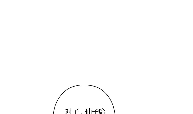 第348话 小气的骨戒43
