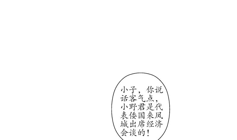 第183话 不想滚就留下来10