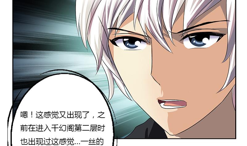 第365话 天狐三变62