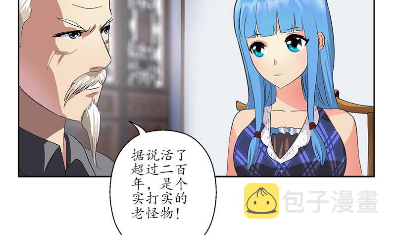 第223话 寒老怪46