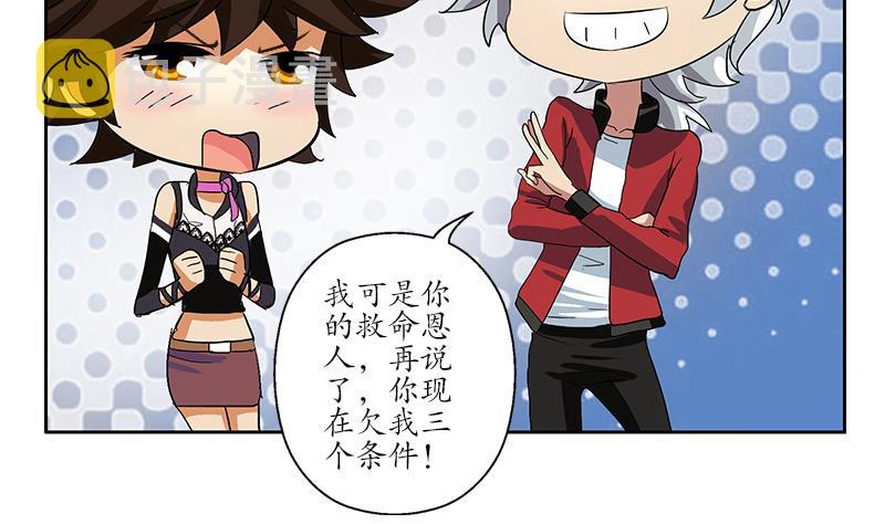 第197话 理由48