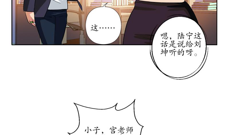 第134话 嚣张的主任39