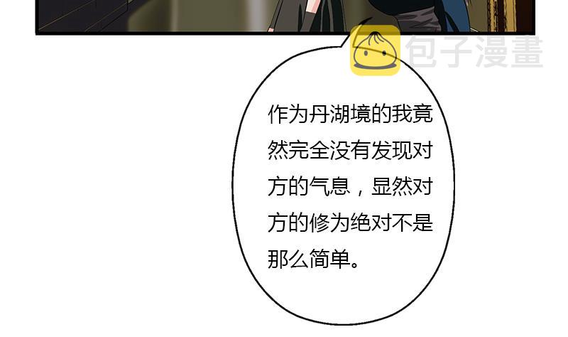 第407话 青毛殭屍24