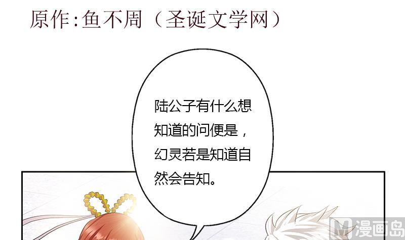 第341话 引魂石2