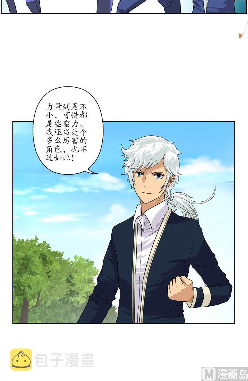 第57话 凝气7