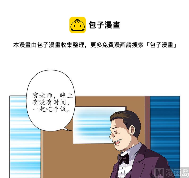 第162话 宫老师的烦恼17