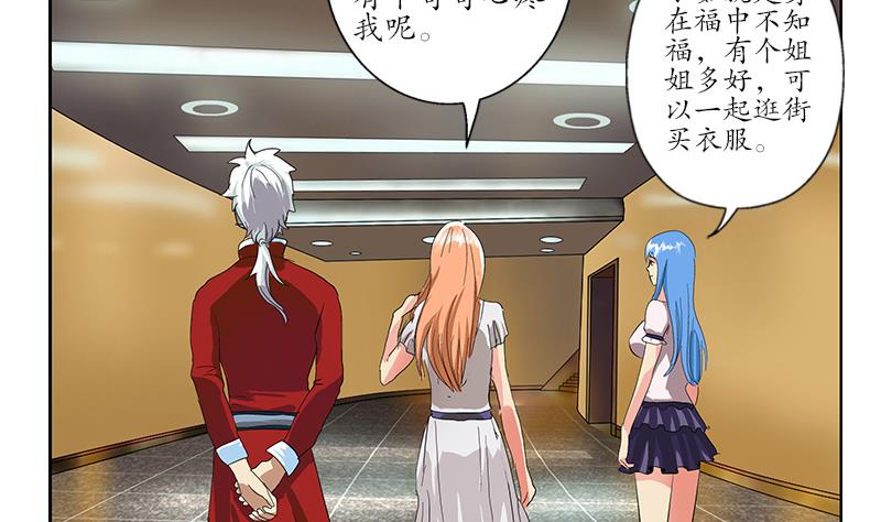 第175话 情敌40