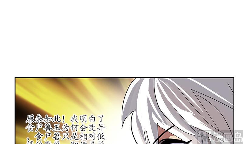第230话 变异47
