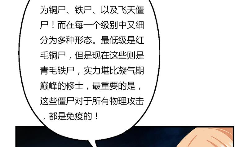 第408话 绿影28